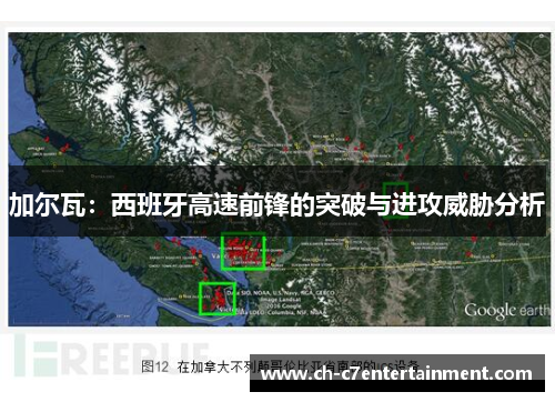 加尔瓦:西班牙高速前锋的突破与进攻威胁分析 加尔瓦:西班牙高速前锋的突破与进攻威胁分析